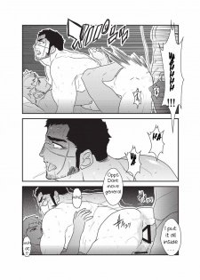 [Sorairo Panda (Yamome)] Etsuraku no Otori [English] - page 13