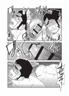 [Sorairo Panda (Yamome)] Etsuraku no Otori [English] - page 19
