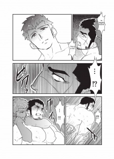 [Sorairo Panda (Yamome)] Etsuraku no Otori [English] - page 30