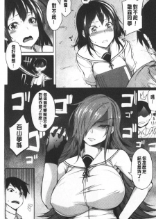[Momiyama] Oppai ω Lovers | 柔嫩雙乳ω的愛人們 [chinese] - page 37