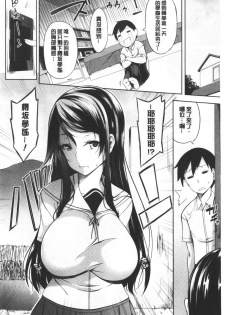 [Momiyama] Oppai ω Lovers | 柔嫩雙乳ω的愛人們 [chinese] - page 14