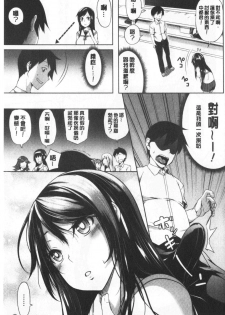 [Momiyama] Oppai ω Lovers | 柔嫩雙乳ω的愛人們 [chinese] - page 13