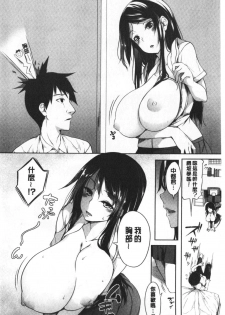 [Momiyama] Oppai ω Lovers | 柔嫩雙乳ω的愛人們 [chinese] - page 16