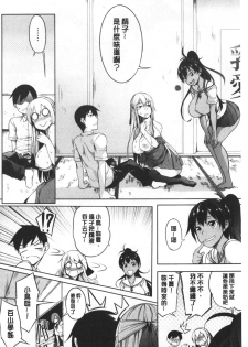 [Momiyama] Oppai ω Lovers | 柔嫩雙乳ω的愛人們 [chinese] - page 42