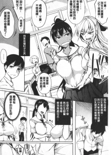 [Momiyama] Oppai ω Lovers | 柔嫩雙乳ω的愛人們 [chinese] - page 36