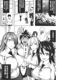 [Momiyama] Oppai ω Lovers | 柔嫩雙乳ω的愛人們 [chinese] - page 32