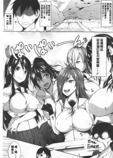 [Momiyama] Oppai ω Lovers | 柔嫩雙乳ω的愛人們 [chinese] - page 9