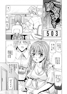 [Youma Kachie] Ryoujoku No Rondo - page 7