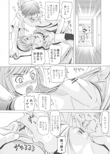 [Youma Kachie] Ryoujoku No Rondo - page 28