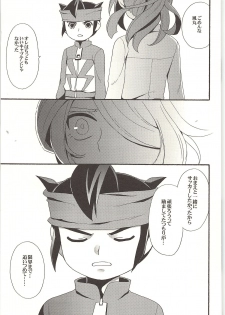 (Shotaket & Shota Scratch -Omega-) [Nakaun (Yoko)] ONE/TWO (Inazuma Eleven) - page 50