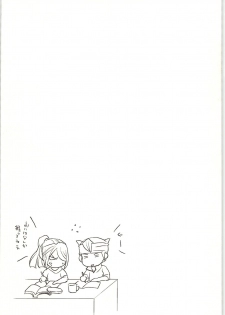 (Shotaket & Shota Scratch -Omega-) [Nakaun (Yoko)] ONE/TWO (Inazuma Eleven) - page 16