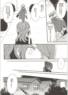 (Shotaket & Shota Scratch -Omega-) [Nakaun (Yoko)] ONE/TWO (Inazuma Eleven) - page 37