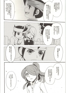 (Shotaket & Shota Scratch -Omega-) [Nakaun (Yoko)] ONE/TWO (Inazuma Eleven) - page 49