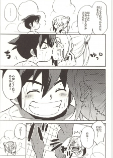 (Shotaket & Shota Scratch -Omega-) [Nakaun (Yoko)] ONE/TWO (Inazuma Eleven) - page 6