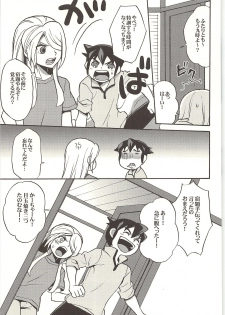 (Shotaket & Shota Scratch -Omega-) [Nakaun (Yoko)] ONE/TWO (Inazuma Eleven) - page 14