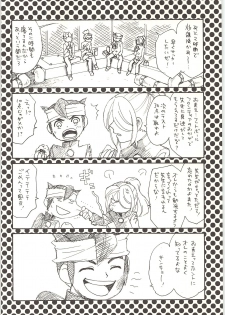 (Shotaket & Shota Scratch -Omega-) [Nakaun (Yoko)] ONE/TWO (Inazuma Eleven) - page 17