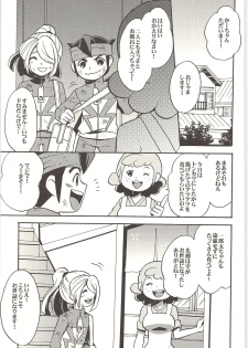 (Shotaket & Shota Scratch -Omega-) [Nakaun (Yoko)] ONE/TWO (Inazuma Eleven) - page 4