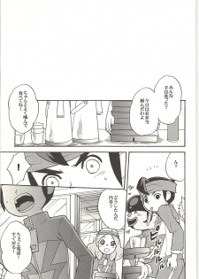 (Shotaket & Shota Scratch -Omega-) [Nakaun (Yoko)] ONE/TWO (Inazuma Eleven) - page 22