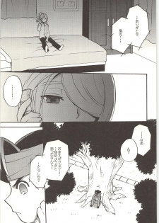 (Shotaket & Shota Scratch -Omega-) [Nakaun (Yoko)] ONE/TWO (Inazuma Eleven) - page 24