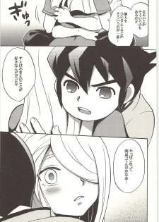 (Shotaket & Shota Scratch -Omega-) [Nakaun (Yoko)] ONE/TWO (Inazuma Eleven) - page 10