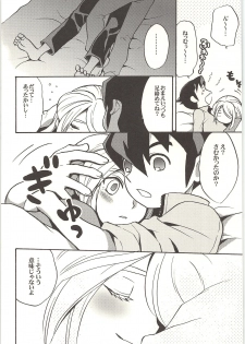 (Shotaket & Shota Scratch -Omega-) [Nakaun (Yoko)] ONE/TWO (Inazuma Eleven) - page 13