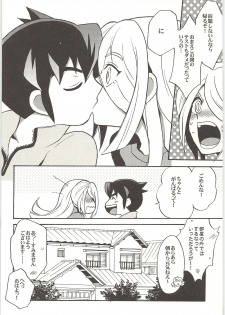 (Shotaket & Shota Scratch -Omega-) [Nakaun (Yoko)] ONE/TWO (Inazuma Eleven) - page 15