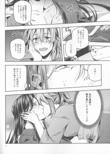 (Dai 20-ji ROOT4to5) [Morohane. (Tatejima.)] Ai ni Oborete Mimasen ka? (Fate/Grand Order) - page 9