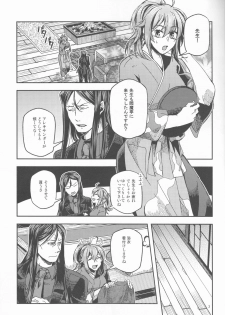 (Dai 20-ji ROOT4to5) [Morohane. (Tatejima.)] Ai ni Oborete Mimasen ka? (Fate/Grand Order) - page 4