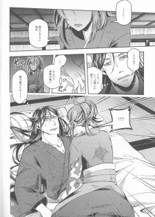 (Dai 20-ji ROOT4to5) [Morohane. (Tatejima.)] Ai ni Oborete Mimasen ka? (Fate/Grand Order) - page 7