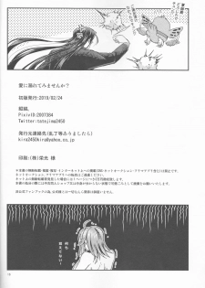 (Dai 20-ji ROOT4to5) [Morohane. (Tatejima.)] Ai ni Oborete Mimasen ka? (Fate/Grand Order) - page 17