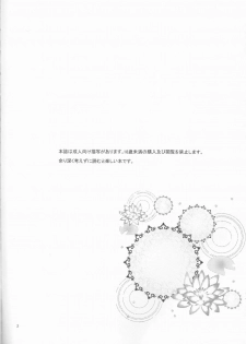 (Dai 20-ji ROOT4to5) [Morohane. (Tatejima.)] Ai ni Oborete Mimasen ka? (Fate/Grand Order) - page 3