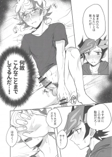(Sennen Battle Phase 23) [Tanpopo tanpo (Po ponta)] Tewotsunaide sore kara (Yu-Gi-Oh! VRAINS) - page 42