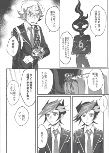 (Sennen Battle Phase 23) [Tanpopo tanpo (Po ponta)] Tewotsunaide sore kara (Yu-Gi-Oh! VRAINS) - page 10