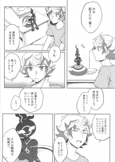 (Sennen Battle Phase 23) [Tanpopo tanpo (Po ponta)] Tewotsunaide sore kara (Yu-Gi-Oh! VRAINS) - page 5
