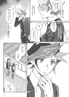 (Sennen Battle Phase 23) [Tanpopo tanpo (Po ponta)] Tewotsunaide sore kara (Yu-Gi-Oh! VRAINS) - page 27