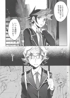 (Sennen Battle Phase 23) [Tanpopo tanpo (Po ponta)] Tewotsunaide sore kara (Yu-Gi-Oh! VRAINS) - page 12