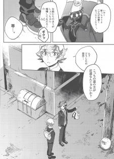 (Sennen Battle Phase 23) [Tanpopo tanpo (Po ponta)] Tewotsunaide sore kara (Yu-Gi-Oh! VRAINS) - page 11