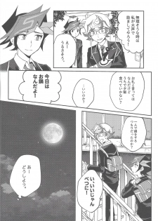 (Sennen Battle Phase 23) [Tanpopo tanpo (Po ponta)] Tewotsunaide sore kara (Yu-Gi-Oh! VRAINS) - page 17