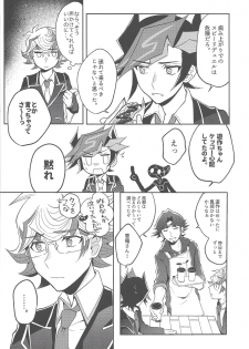 (Sennen Battle Phase 23) [Tanpopo tanpo (Po ponta)] Tewotsunaide sore kara (Yu-Gi-Oh! VRAINS) - page 7