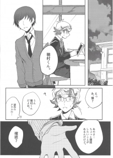 (Sennen Battle Phase 23) [Tanpopo tanpo (Po ponta)] Tewotsunaide sore kara (Yu-Gi-Oh! VRAINS) - page 19