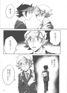 (Sennen Battle Phase 23) [Tanpopo tanpo (Po ponta)] Tewotsunaide sore kara (Yu-Gi-Oh! VRAINS) - page 23