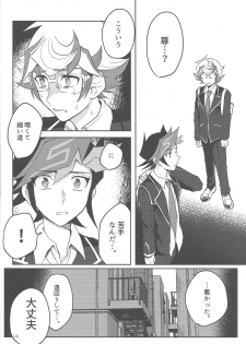 (Sennen Battle Phase 23) [Tanpopo tanpo (Po ponta)] Tewotsunaide sore kara (Yu-Gi-Oh! VRAINS) - page 13