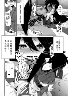 (Reitaisai 14) [Nanika no Heya (Hira)] Inu no Onee-chan no Hatsujou Nihikime (Touhou Project)[chinese][狗东西汉化组] - page 18