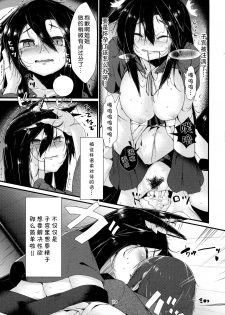 (Reitaisai 14) [Nanika no Heya (Hira)] Inu no Onee-chan no Hatsujou Nihikime (Touhou Project)[chinese][狗东西汉化组] - page 19