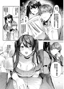 [Suihei Sen] Bungou ni Neko (COMIC HOTMILK 2019-07) [Chinese] [兔司姬漢化組] [Digital] - page 5