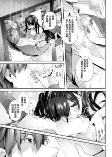 [Suihei Sen] Bungou ni Neko (COMIC HOTMILK 2019-07) [Chinese] [兔司姬漢化組] [Digital] - page 6