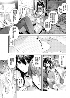 [Suihei Sen] Bungou ni Neko (COMIC HOTMILK 2019-07) [Chinese] [兔司姬漢化組] [Digital] - page 4