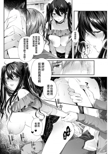 [Suihei Sen] Bungou ni Neko (COMIC HOTMILK 2019-07) [Chinese] [兔司姬漢化組] [Digital] - page 13