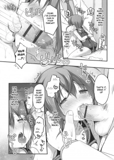 [Sakura Puchilo] Naisho no Hokenshitsu (Otokonoko Heaven's Door 1) [English] [BSN] - page 8