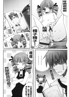 [Arima Natsubon] Inran Shoujo Jiten [Chinese] - page 37